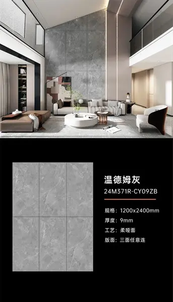 120240 M371R – Gạch Nhập Khẩu Trung Quốc · 120x240