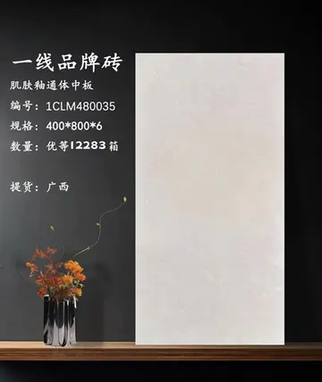 4080 1CLM480035 – Gạch Nhập Khẩu Trung Quốc · 40x80