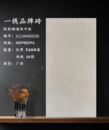4080 1CLM480039 – Gạch Nhập Khẩu Trung Quốc · 40x80