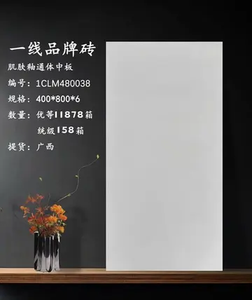4080 1CLM480038 – Gạch Nhập Khẩu Trung Quốc · 40x80